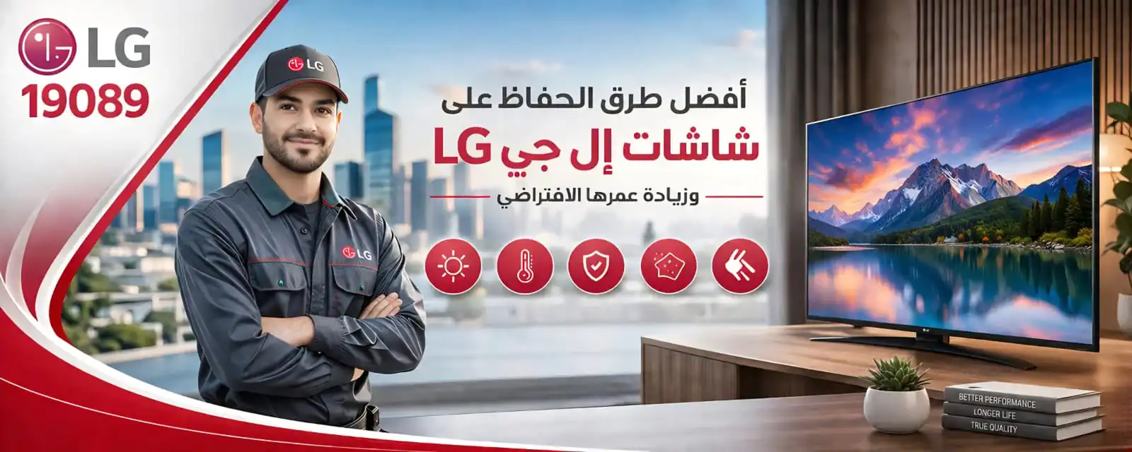 شاشات إل جي مصر